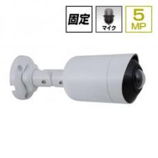 5.0MP POE対応 赤外線防滴 超広角カメラ