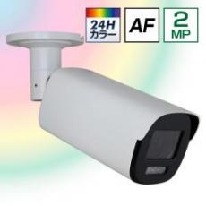 POC ワンケーブル対応 TVI 2.0MP 24H カラー 防滴カメラ