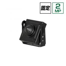 AHD 2.0MP 屋内 ピンホールカメラ