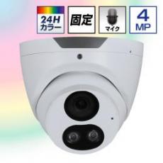4.0MP POE対応 24Hカラー フラッシュライト付 ネットワークドームカメラ
