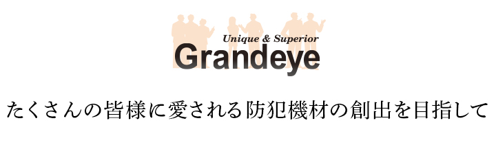 ごあいさつ