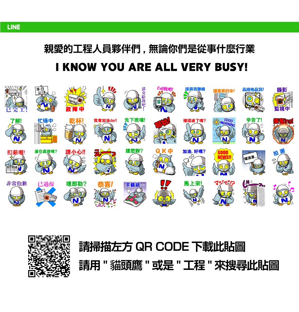 LINE STAMP
