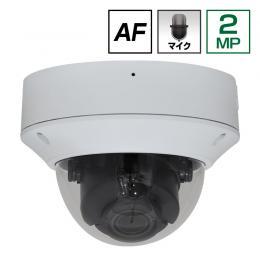 2.0MP　POE 対応 赤外線防滴 電動バリフォーカル スーパースターライトドームカメラ