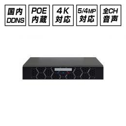 POE内蔵 国内クラウドDDNS付 ネットワークビデオレコーダー【4-16CH】