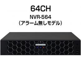 POE内蔵 国内クラウドDDNS付 ネットワークビデオレコーダー【32-64CH】