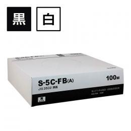 S-5C-FB(A) 4K8K衛星放送受信ケーブル JIS3502準拠