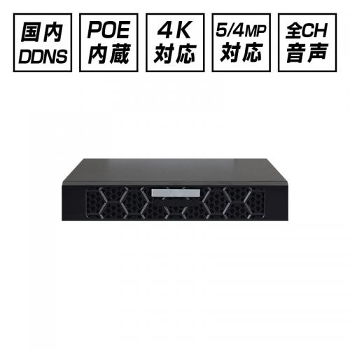 POE内蔵 国内クラウドDDNS付 H.265 ネットワークビデオレコーダー