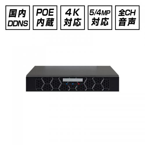 POE内蔵 国内クラウドDDNS付 ネットワークビデオレコーダー【4-16CH】