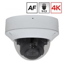 4K(8MP)POE 対応 赤外線防滴 電動バリフォーカル ネットワークドームカメラ