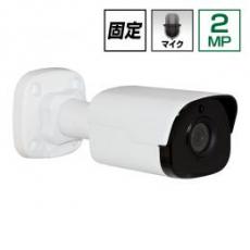 2.0MP　POE対応 赤外線防滴ネットワークカメラ