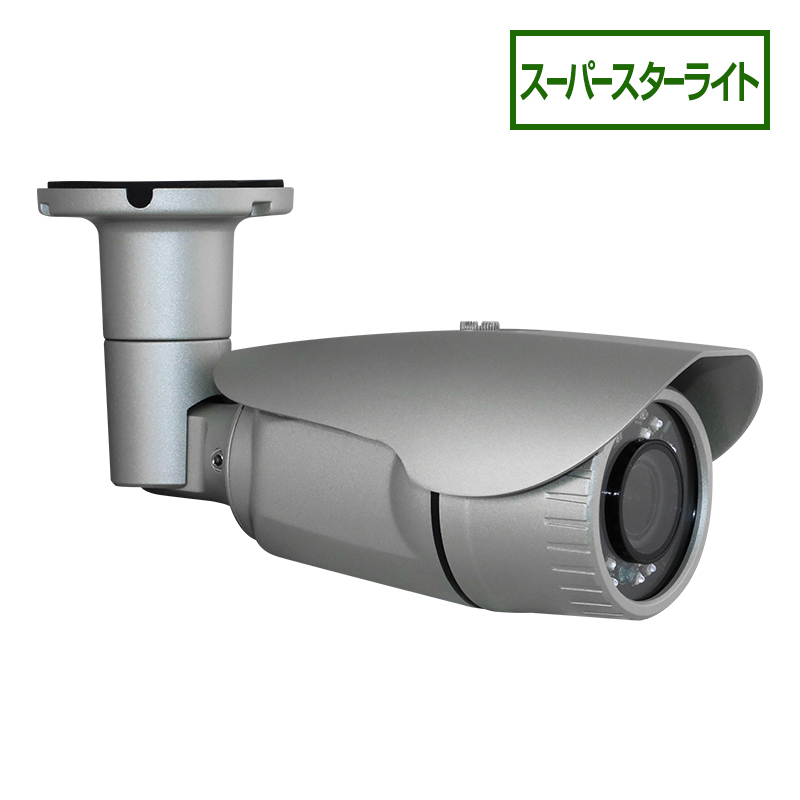 AHD 2.0MP スーパースターライト 屋外防滴赤外線暗視カメラ 業務用 防犯カメラ製造販売 グランアイ